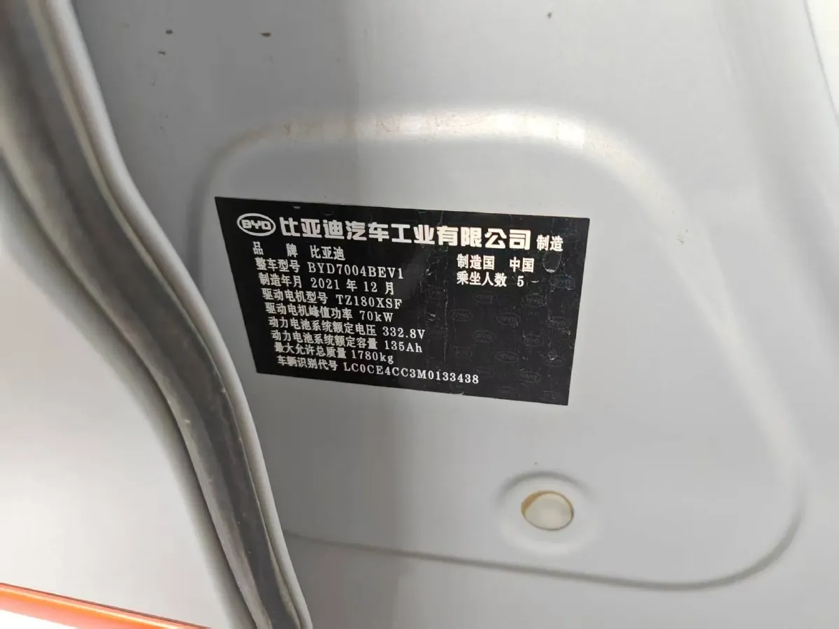 2021 BYD Yuan Pro BEV 50.1KWH,autocango,china used car exporter,china ev exporter,chinese used car exporter,chinese used ev exporter
