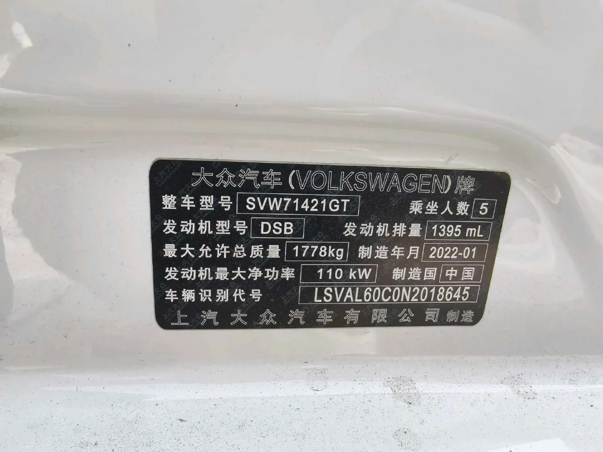 2021 Volkswagen Lavida 1.4T 150HP L4 7DCT,autocango,china used car exporter,china ev exporter,chinese used car exporter,chinese used ev exporter