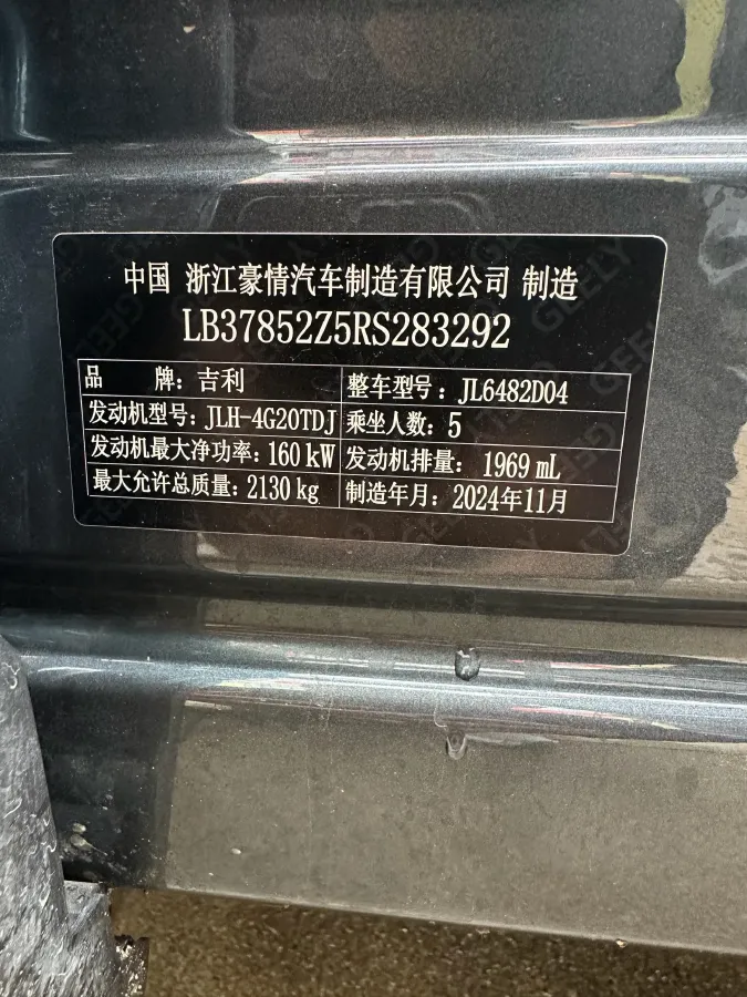 2024 Geely Monjaro 2.0T 218HP L4 7DCT,autocango,china used car exporter,china ev exporter,chinese used car exporter,chinese used ev exporter