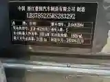 2024 Geely Monjaro 2.0T 218HP L4 7DCT