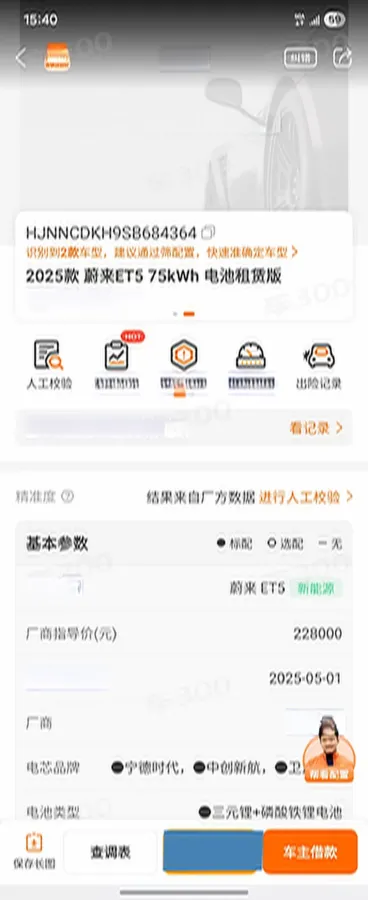 2025 NIO ET5 BEV,autocango,china used car exporter,china ev exporter,chinese used car exporter,chinese used ev exporter
