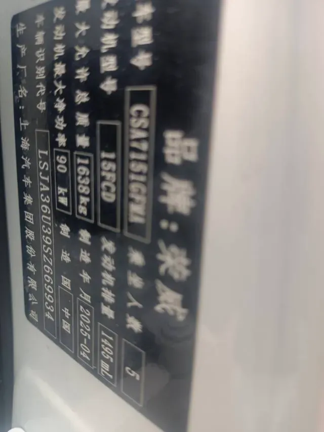 2023 Roewe i5 1.5L 129HP L4 5MT,autocango,china used car exporter,china ev exporter,chinese used car exporter,chinese used ev exporter
