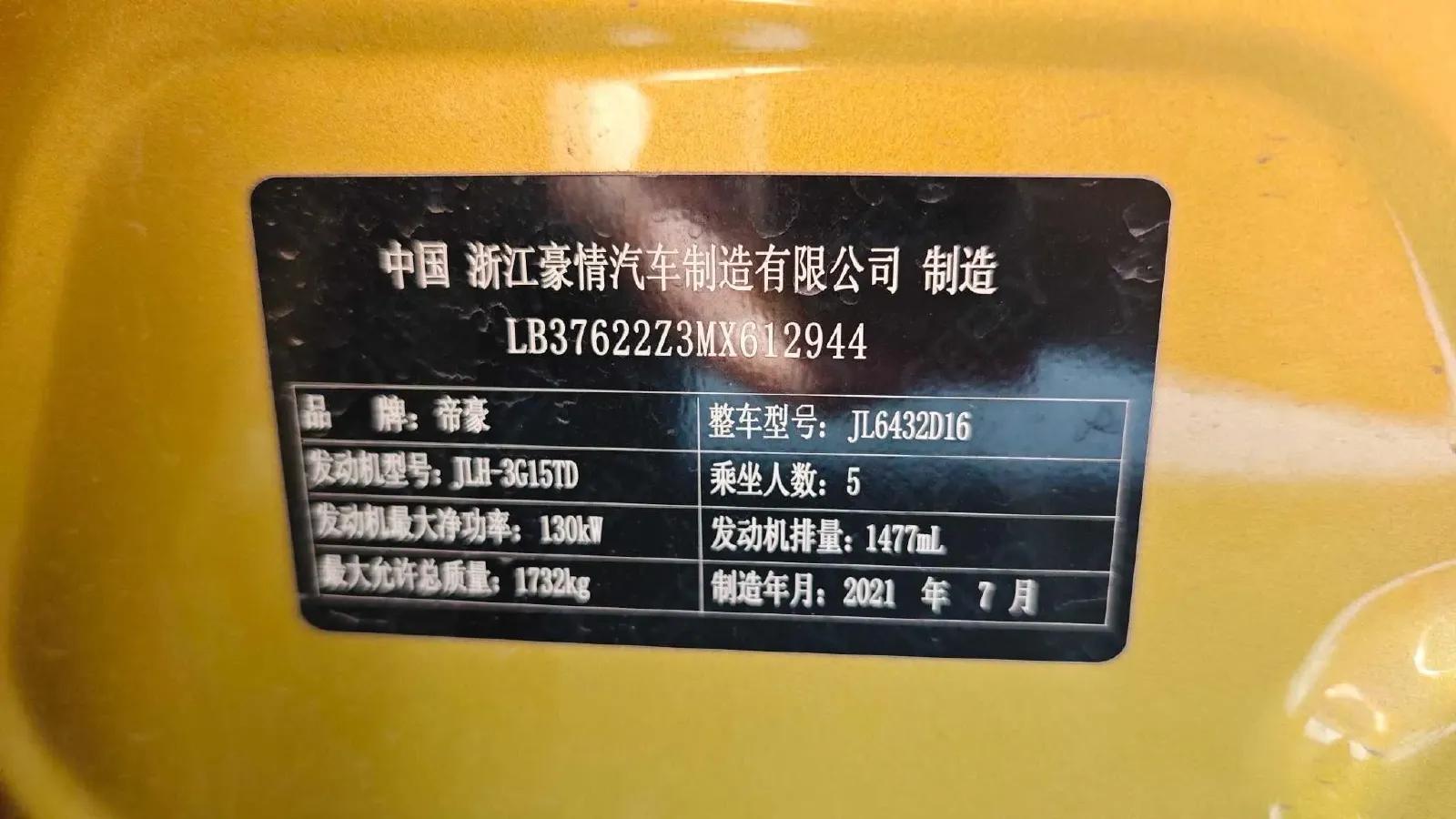 2021 Geely Coolray 1.5T 177HP L3 7DCT,autocango,china used car exporter,china ev exporter,chinese used car exporter,chinese used ev exporter