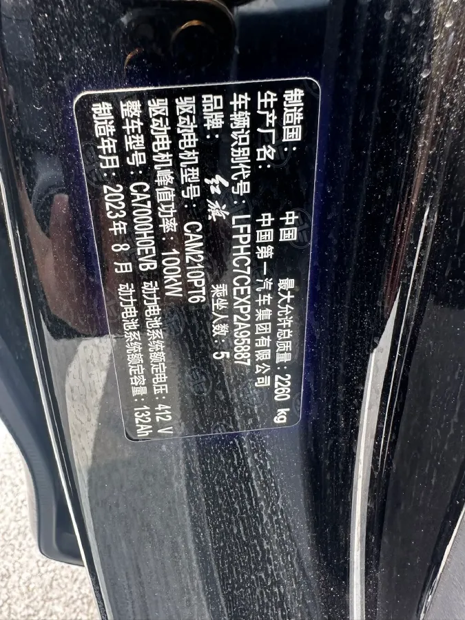 2023 HongQi E-QM5 BEV 54KWH,autocango,china used car exporter,china ev exporter,chinese used car exporter,chinese used ev exporter