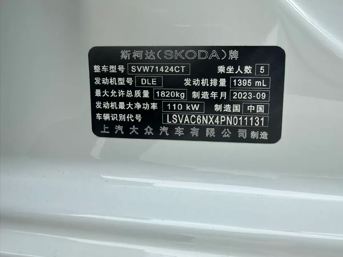 2023 Skoda Octavia 1.4T 150HP L4 7DCT,autocango,china used car exporter,china ev exporter,chinese used car exporter,chinese used ev exporter