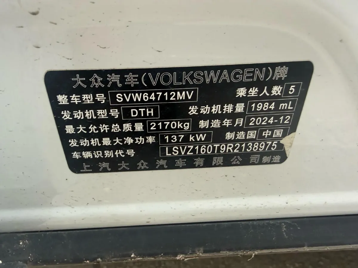 2024 Volkswagen Tiguan L 2.0T 186HP L4 7DCT,autocango,china used car exporter,china ev exporter,chinese used car exporter,chinese used ev exporter