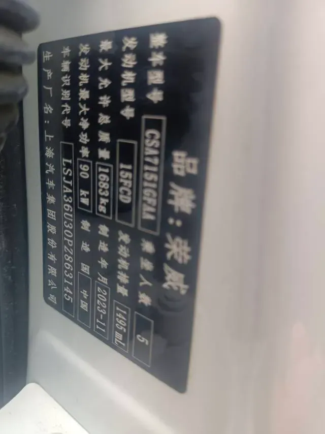 2023 Roewe i5 1.5L 129HP L4 CVT,autocango,china used car exporter,china ev exporter,chinese used car exporter,chinese used ev exporter