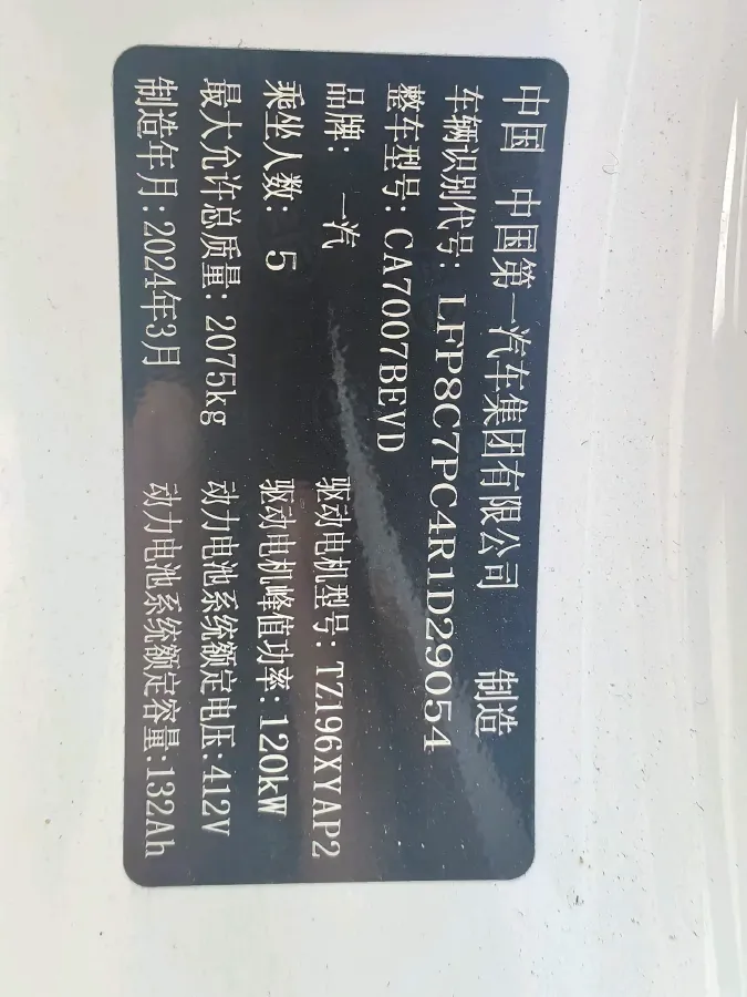 2023 Bestune NAT BEV 54KWH,autocango,china used car exporter,china ev exporter,chinese used car exporter,chinese used ev exporter