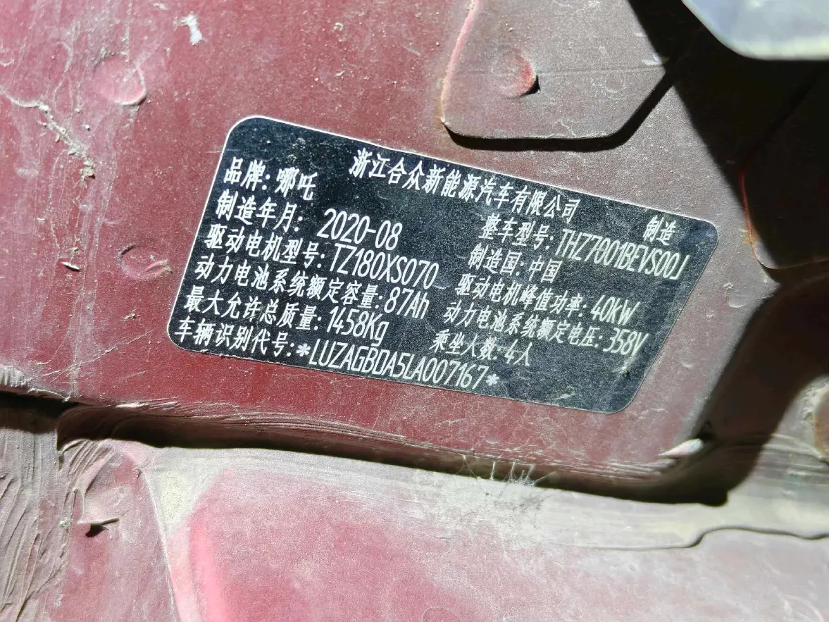 2020 Neta N01 BEV,autocango,china used car exporter,china ev exporter,chinese used car exporter,chinese used ev exporter