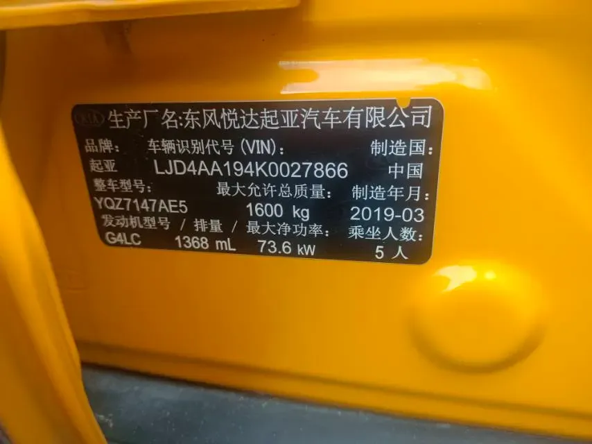 2019 Kia KX1 1.4L 100HP L4 6AT,autocango,china used car exporter,china ev exporter,chinese used car exporter,chinese used ev exporter