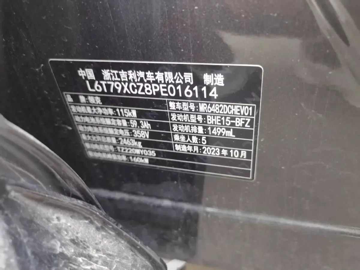 2023 LYNK&CO 08 EM-P 1.5T 163HP L4 3DHT PHEV 21.2KWH,autocango,china used car exporter,china ev exporter,chinese used car exporter,chinese used ev exporter
