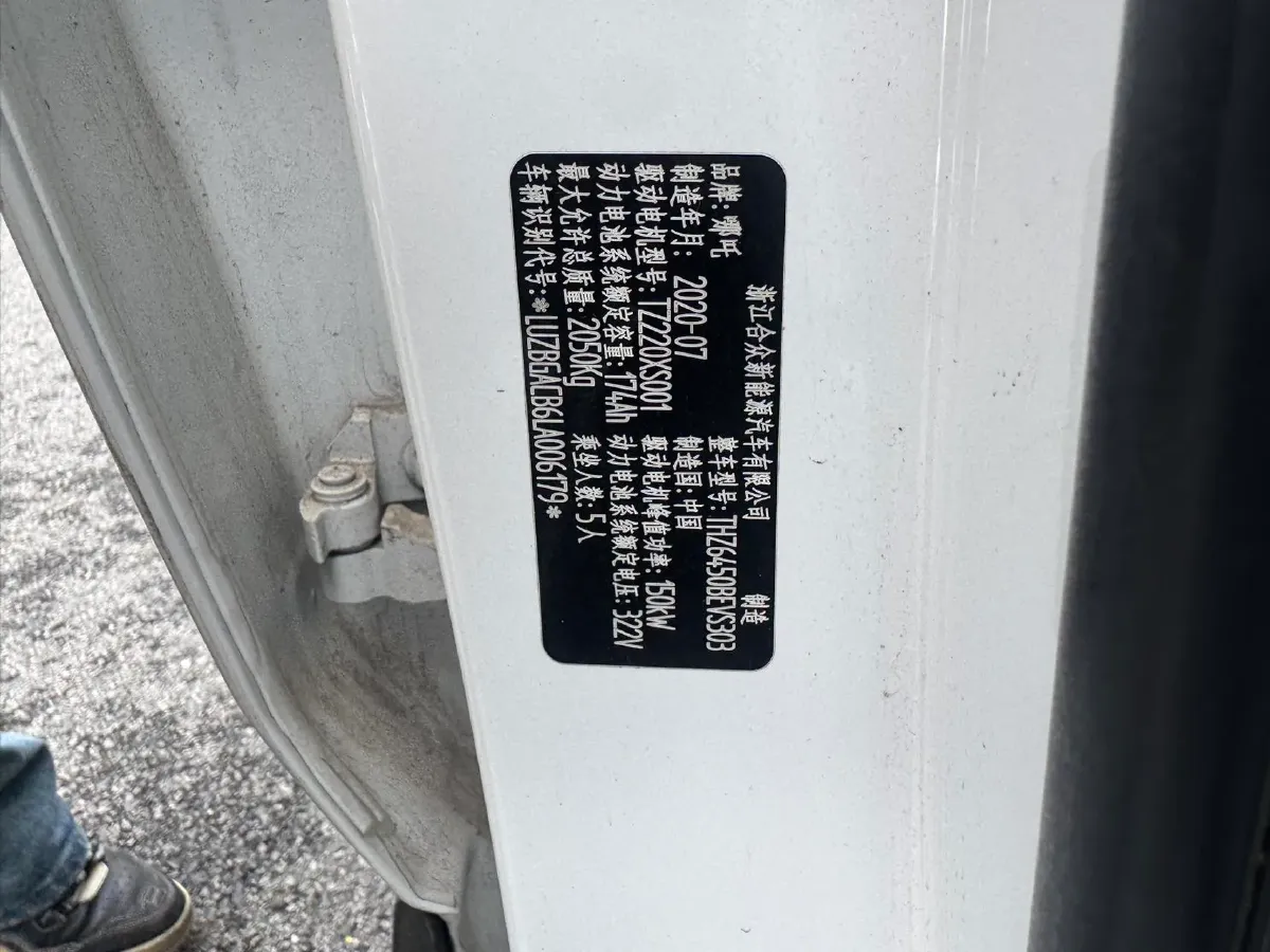 2020 Neta U BEV 54KWH,autocango,china used car exporter,china ev exporter,chinese used car exporter,chinese used ev exporter