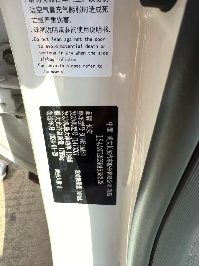 2024 ChangAn X5 PLUS 1.5T 188HP L4 7DCT,autocango,china used car exporter,china ev exporter,chinese used car exporter,chinese used ev exporter
