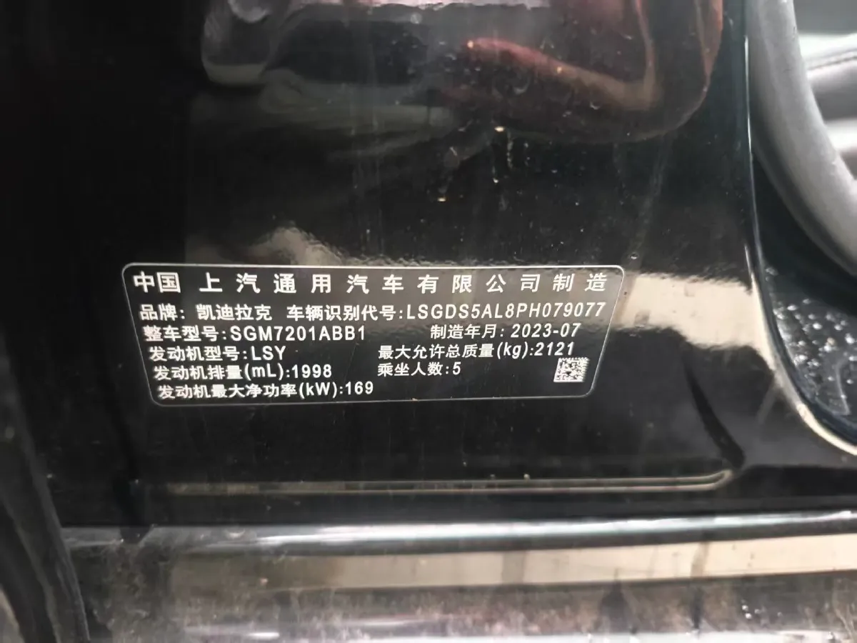 2023 Cadillac CT5 2.0T 237HP L4 10AT,autocango,china used car exporter,china ev exporter,chinese used car exporter,chinese used ev exporter