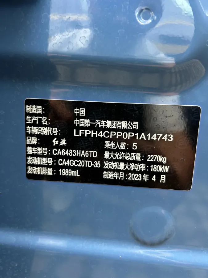 2023 HongQi HS5 2.0T 252HP L4 8AT,autocango,china used car exporter,china ev exporter,chinese used car exporter,chinese used ev exporter