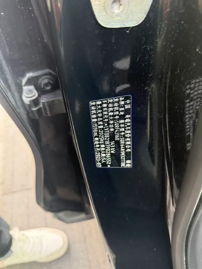 2024 Exceed TXL 1.6T 201HP L4 7DCT,autocango,china used car exporter,china ev exporter,chinese used car exporter,chinese used ev exporter