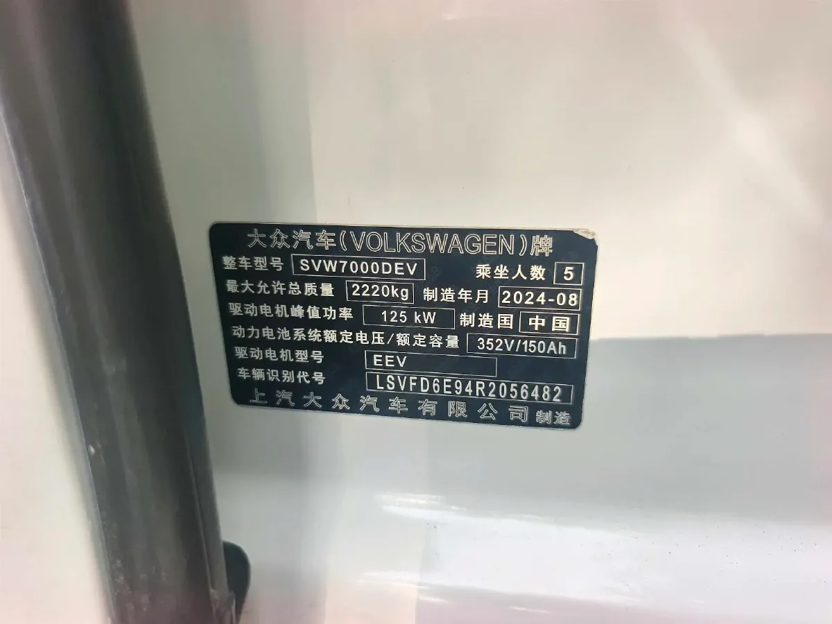 2025 Volkswagen ID.3 BEV 52.8KWH,autocango,china used car exporter,china ev exporter,chinese used car exporter,chinese used ev exporter