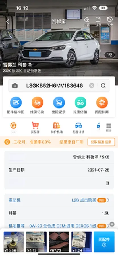 2020 Chevrolet Monza 1.5L 113HP L4 6AT,autocango,china used car exporter,china ev exporter,chinese used car exporter,chinese used ev exporter