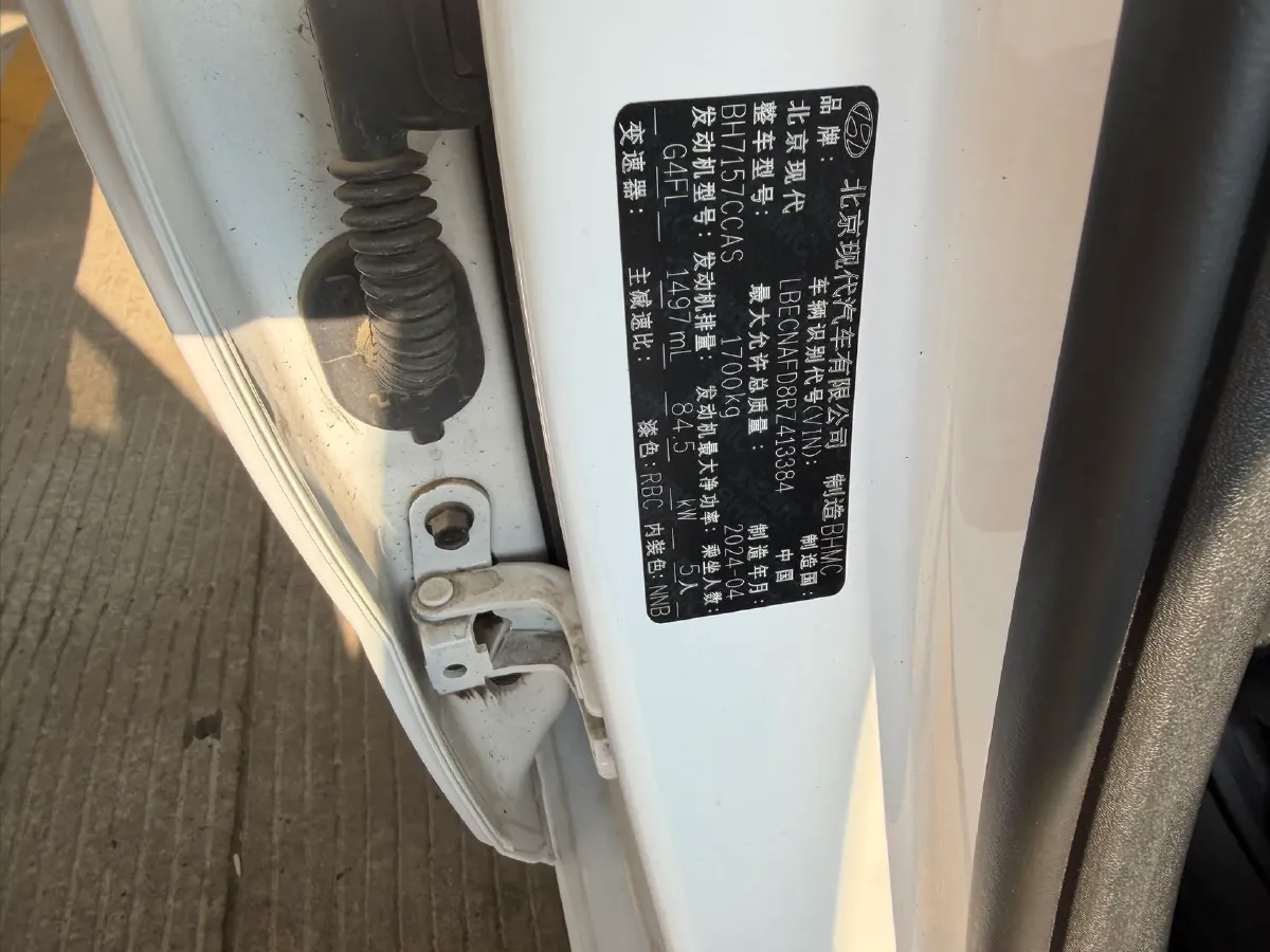 2023 Hyundai Elantra 1.5L 115HP L4 CVT,autocango,china used car exporter,china ev exporter,chinese used car exporter,chinese used ev exporter