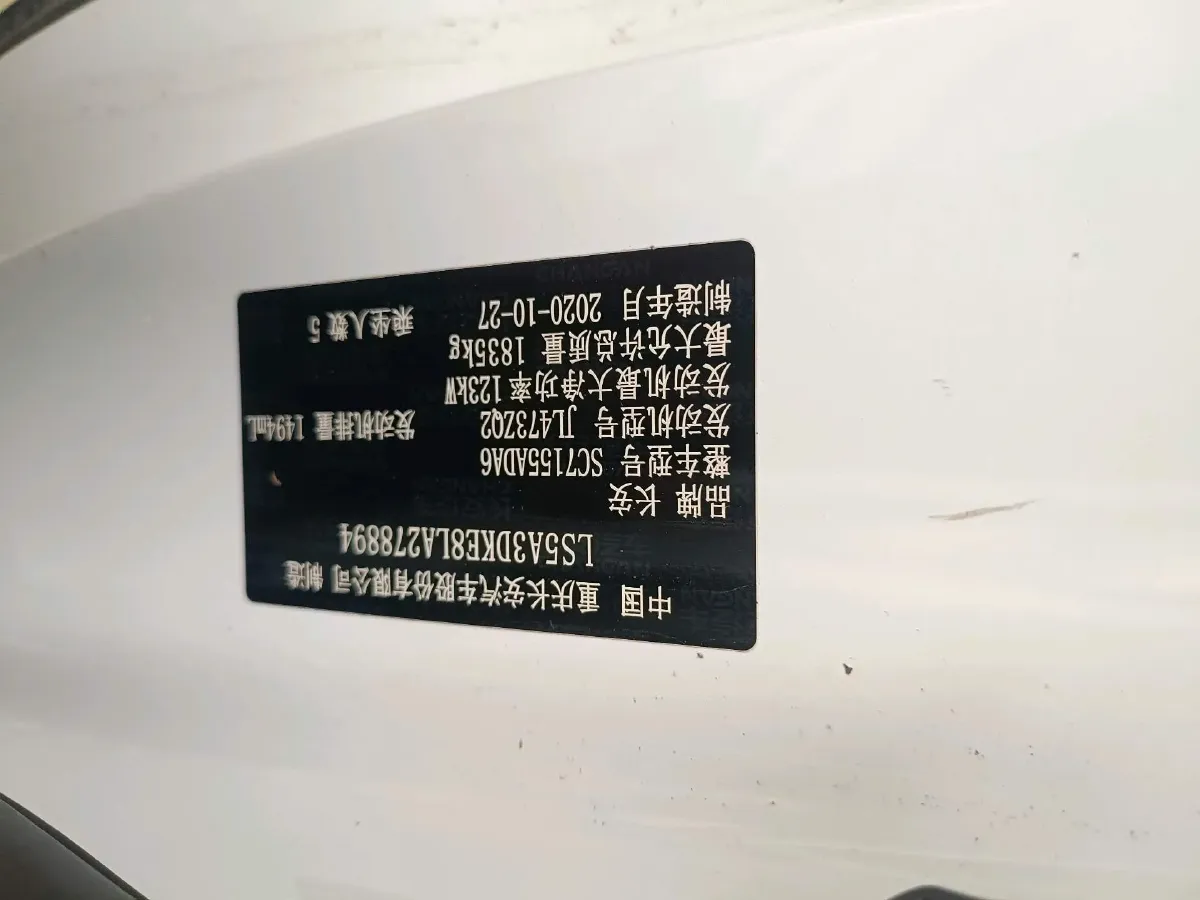 2021 ChangAn CS55 Plus 1.5T 180HP L4 7DCT,autocango,china used car exporter,china ev exporter,chinese used car exporter,chinese used ev exporter