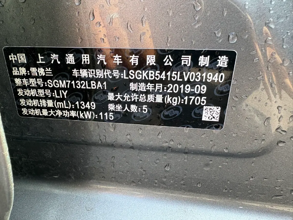 2019 Chevrolet Monza 1.3T 163HP L3 6AT,autocango,china used car exporter,china ev exporter,chinese used car exporter,chinese used ev exporter
