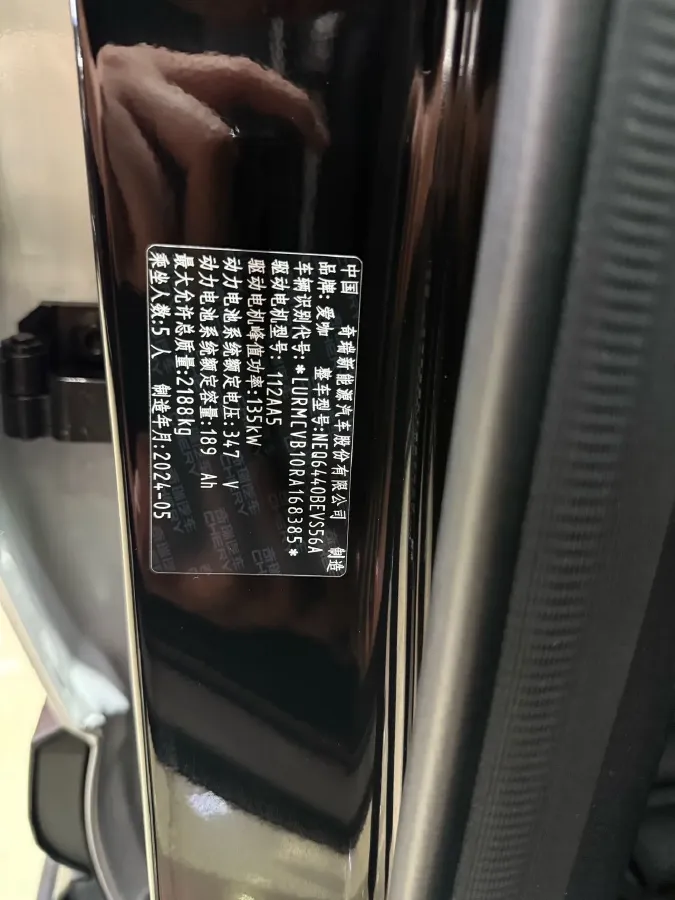 2024 iCAR iCAR 03T BEV 69.77KWH,autocango,china used car exporter,china ev exporter,chinese used car exporter,chinese used ev exporter