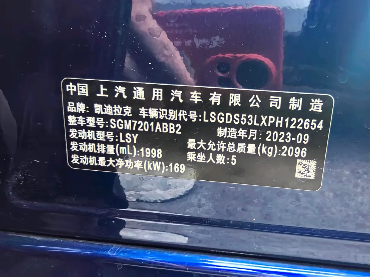 2023 Cadillac CT5 2.0T 237HP L4 10AT,autocango,china used car exporter,china ev exporter,chinese used car exporter,chinese used ev exporter