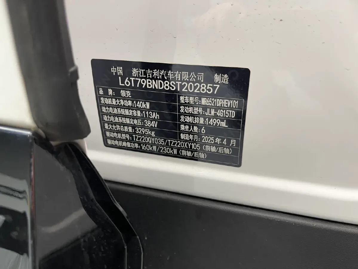 2025 LYNK&CO 900 1.5T 190HP L4 3DHT PHEV 43.3KWH,autocango,china used car exporter,china ev exporter,chinese used car exporter,chinese used ev exporter