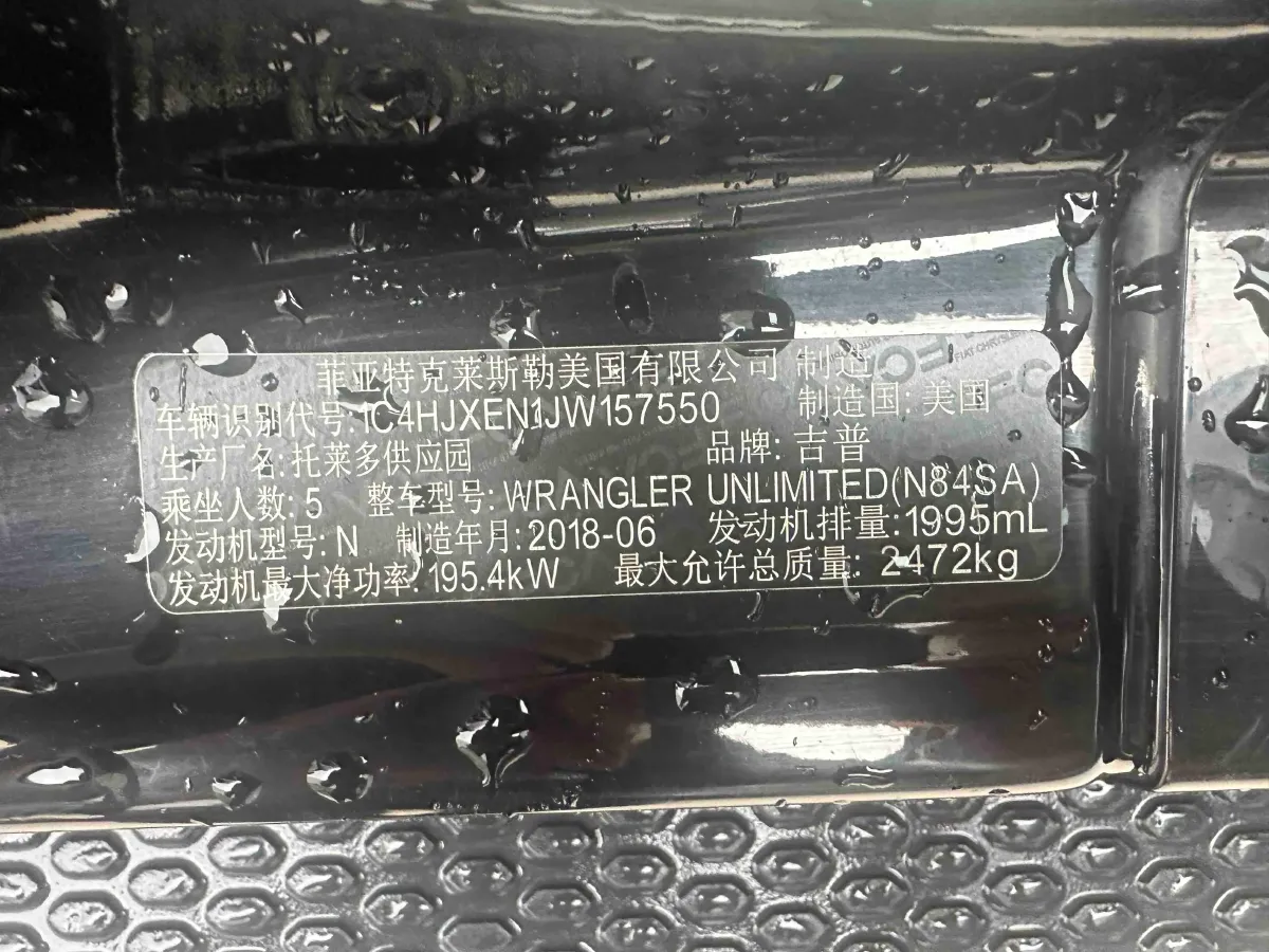 2018 Jeep Wrangler 2.0T 266HP L4 8AT,autocango,china used car exporter,china ev exporter,chinese used car exporter,chinese used ev exporter