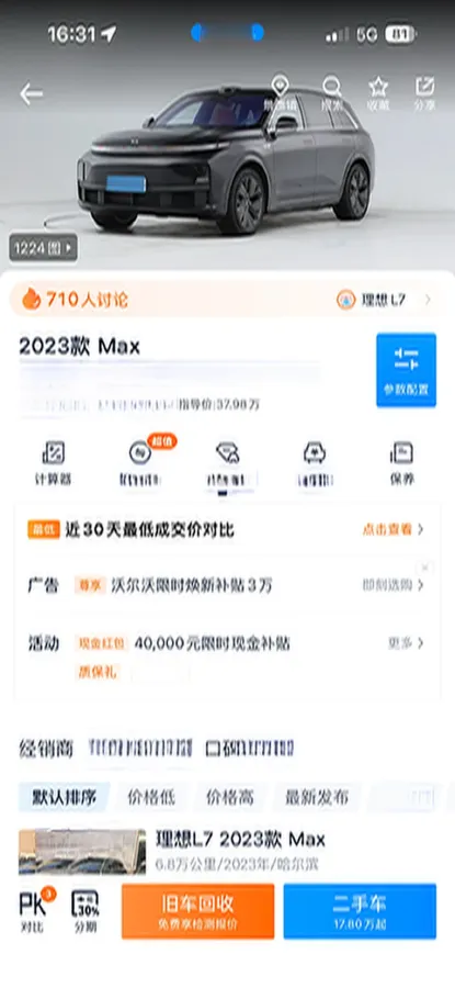 2023 Li L7 Range Extended 154HP REEV 40.9KWH,autocango,china used car exporter,china ev exporter,chinese used car exporter,chinese used ev exporter