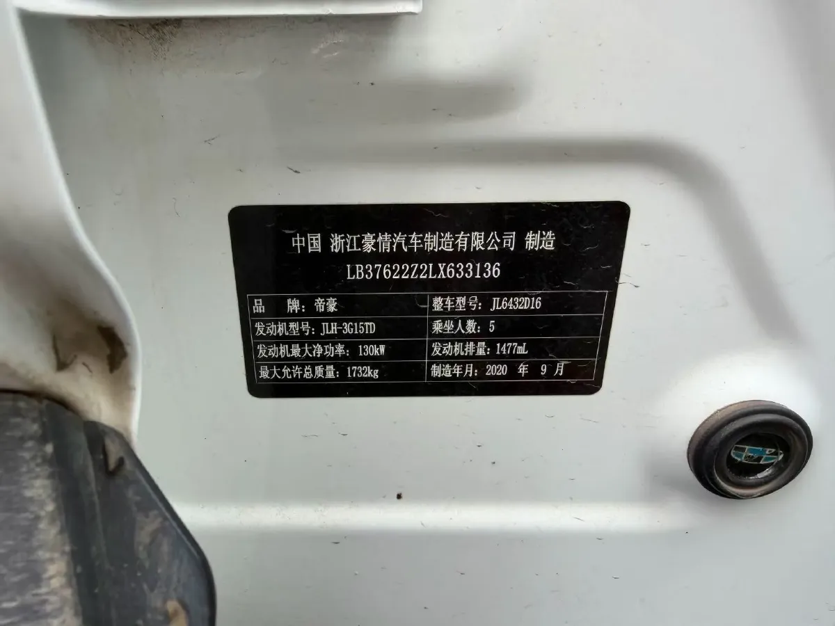2020 Geely Coolray 1.5T 177HP L3 7DCT,autocango,china used car exporter,china ev exporter,chinese used car exporter,chinese used ev exporter