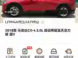 2018 Mazda CX-4 2.0L 158HP L4 6AT