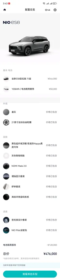 2020 NIO ES8 BEV 100KWH,autocango,china used car exporter,china ev exporter,chinese used car exporter,chinese used ev exporter