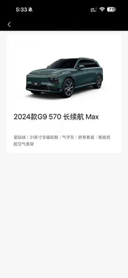 2024 Xpeng G9 BEV 78.2KWH,autocango,china used car exporter,china ev exporter,chinese used car exporter,chinese used ev exporter