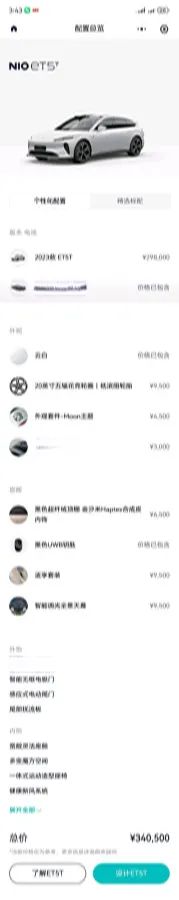 2023 NIO ET5T BEV 75KWH,autocango,china used car exporter,china ev exporter,chinese used car exporter,chinese used ev exporter