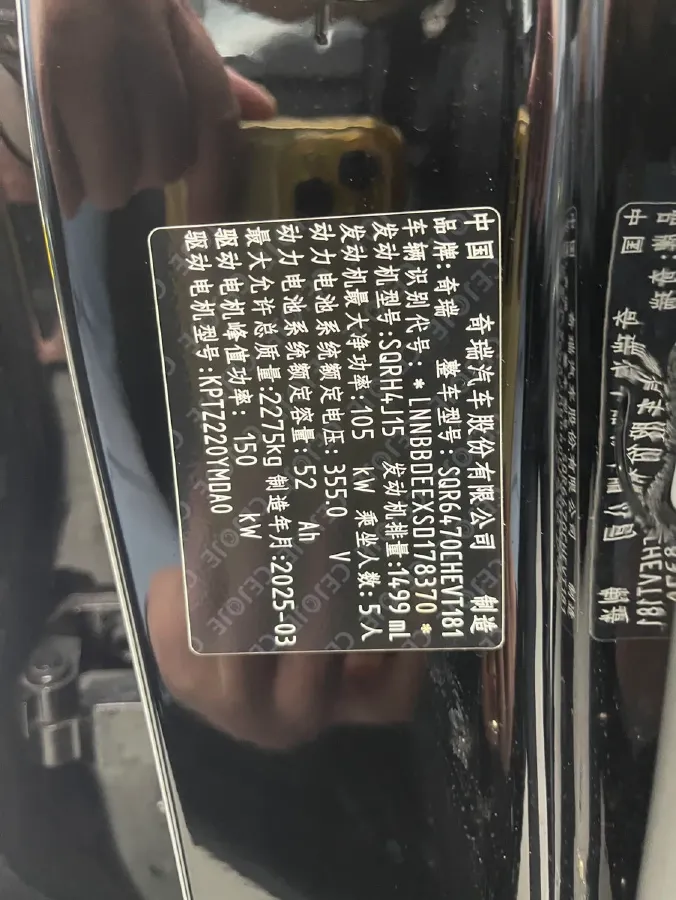 2025 Fulwin FulwinT8 1.5T 156HP L4 1DHT PHEV 18.67KWH,autocango,china used car exporter,china ev exporter,chinese used car exporter,chinese used ev exporter
