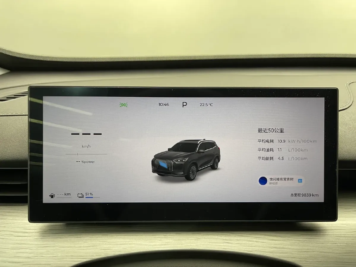 2025 Fulwin FulwinT8 1.5T 156HP L4 1DHT PHEV 18.67KWH,autocango,china used car exporter,china ev exporter,chinese used car exporter,chinese used ev exporter