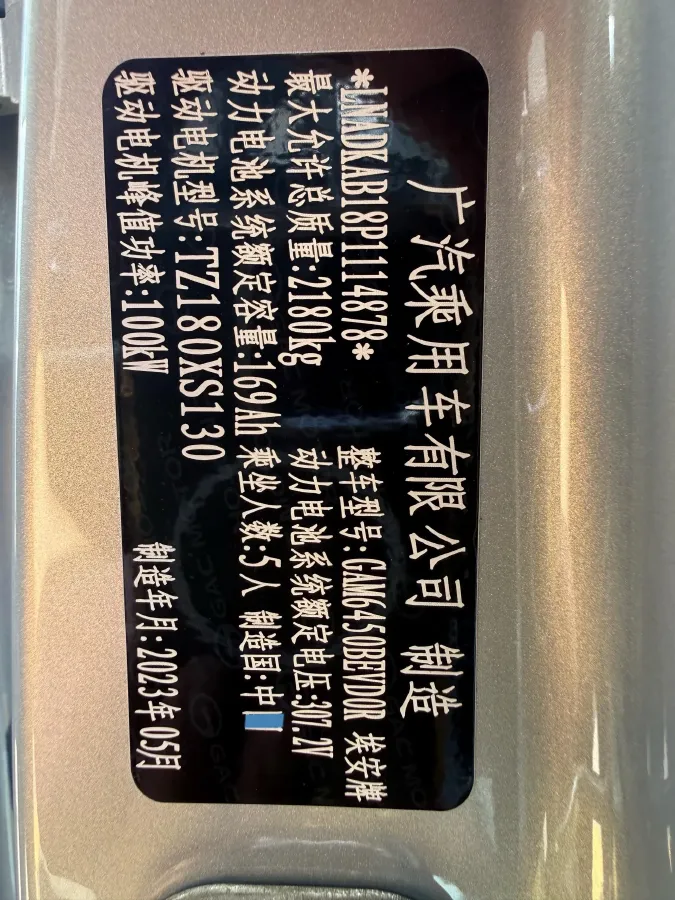 2023 GAC Trumpchi GS4 1.5T 177HP L4 6AT,autocango,china used car exporter,china ev exporter,chinese used car exporter,chinese used ev exporter