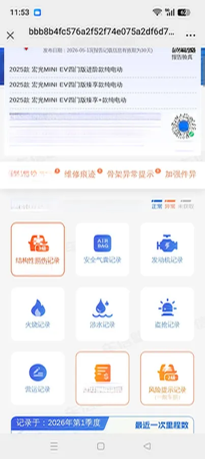 2025 WuLing HongGuang MINI EV BEV 16.2KWH,autocango,china used car exporter,china ev exporter,chinese used car exporter,chinese used ev exporter