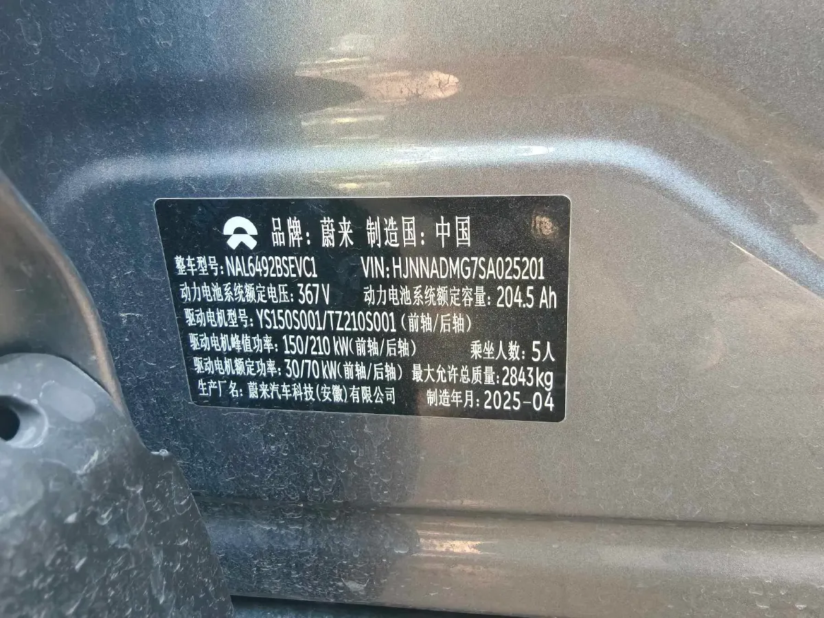 2025 NIO ES6 BEV,autocango,china used car exporter,china ev exporter,chinese used car exporter,chinese used ev exporter