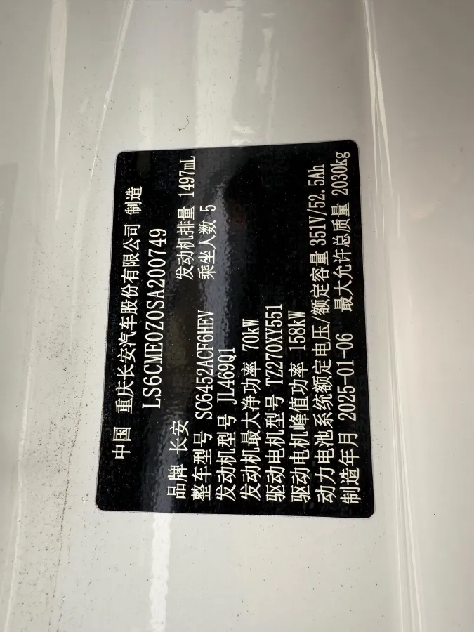 2025 ChangAn QiYuan Q05 Classic 1.5L 98HP L4 E-CVT PHEV 18.4KWH,autocango,china used car exporter,china ev exporter,chinese used car exporter,chinese used ev exporter