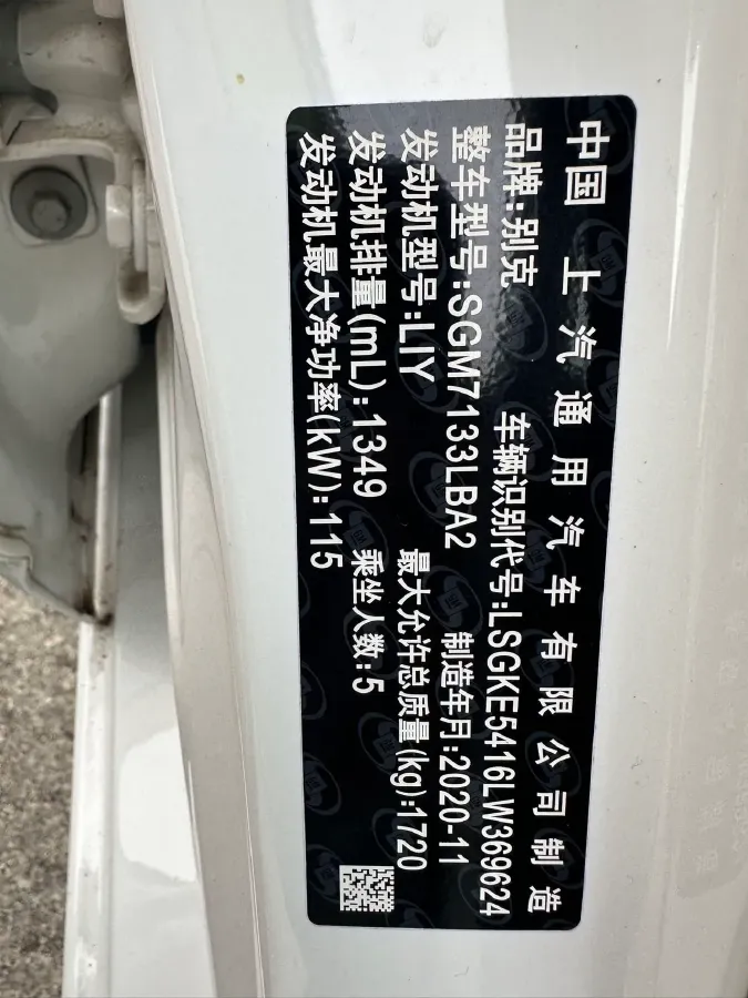 2021 Buick Excelle 1.3T 163HP L3 6AT,autocango,china used car exporter,china ev exporter,chinese used car exporter,chinese used ev exporter