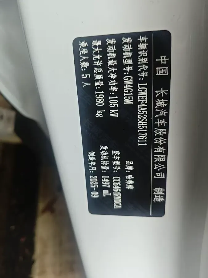 2025 Haval H6 1.5T 150HP L4 7DCT,autocango,china used car exporter,china ev exporter,chinese used car exporter,chinese used ev exporter
