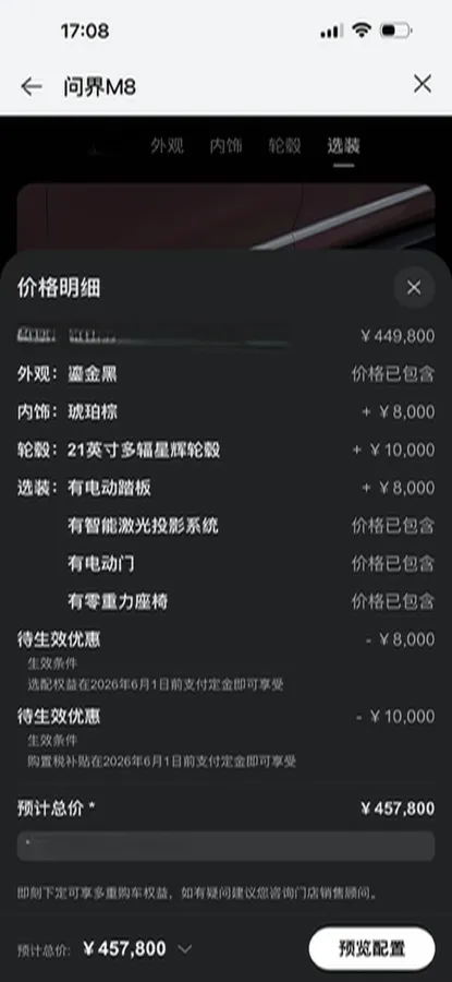 2025 AITO AITO M8 REEV 160HP REEV 53.4KWH,autocango,china used car exporter,china ev exporter,chinese used car exporter,chinese used ev exporter