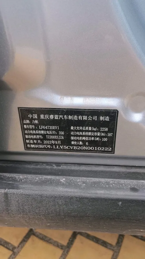 2022 Foton Grand General G7 2.0T 238HP L4 8AT,autocango,china used car exporter,china ev exporter,chinese used car exporter,chinese used ev exporter