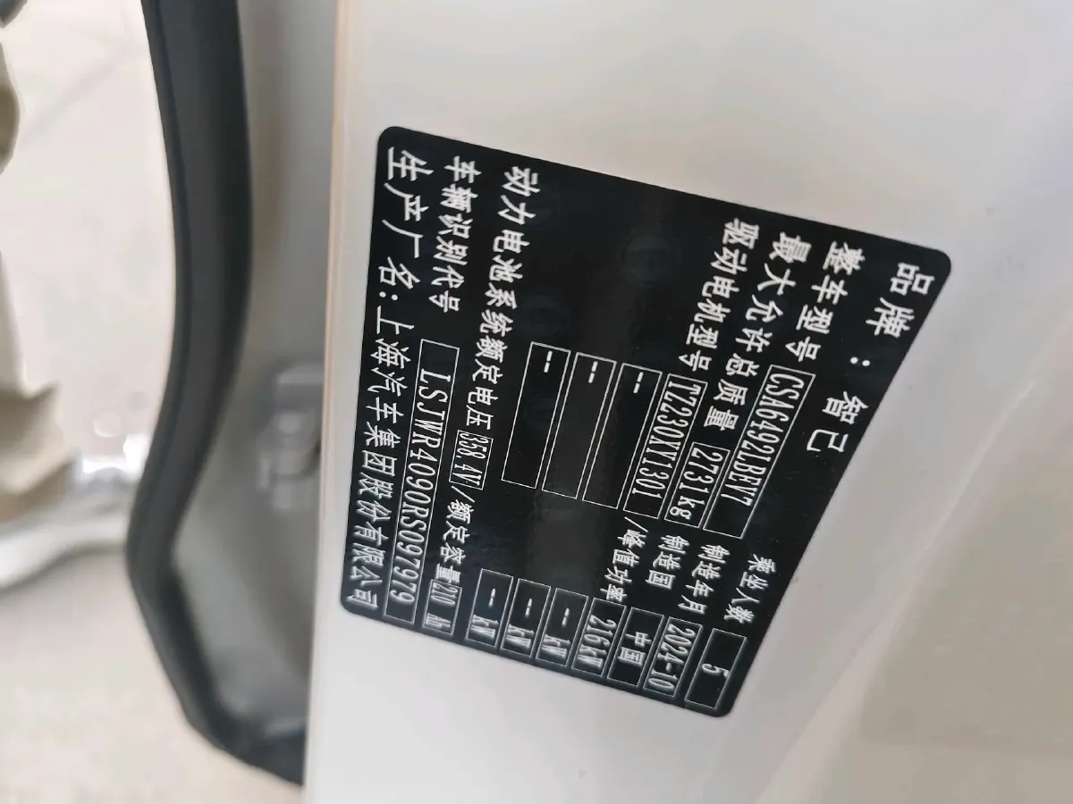 2025 IM LS6 BEV 75KWH,autocango,china used car exporter,china ev exporter,chinese used car exporter,chinese used ev exporter