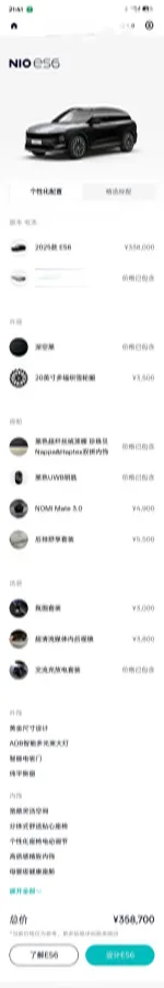 2025 NIO EC6 BEV,autocango,china used car exporter,china ev exporter,chinese used car exporter,chinese used ev exporter