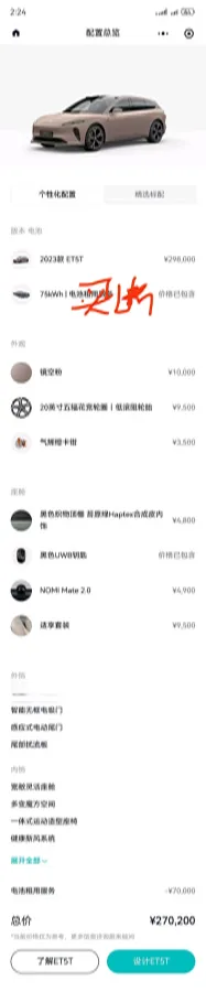 2023 NIO ET5T BEV 75KWH,autocango,china used car exporter,china ev exporter,chinese used car exporter,chinese used ev exporter
