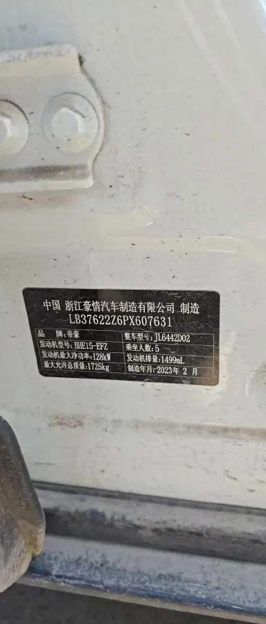 2022 Geely Coolray 1.5T 181HP L4 7DCT,autocango,china used car exporter,china ev exporter,chinese used car exporter,chinese used ev exporter