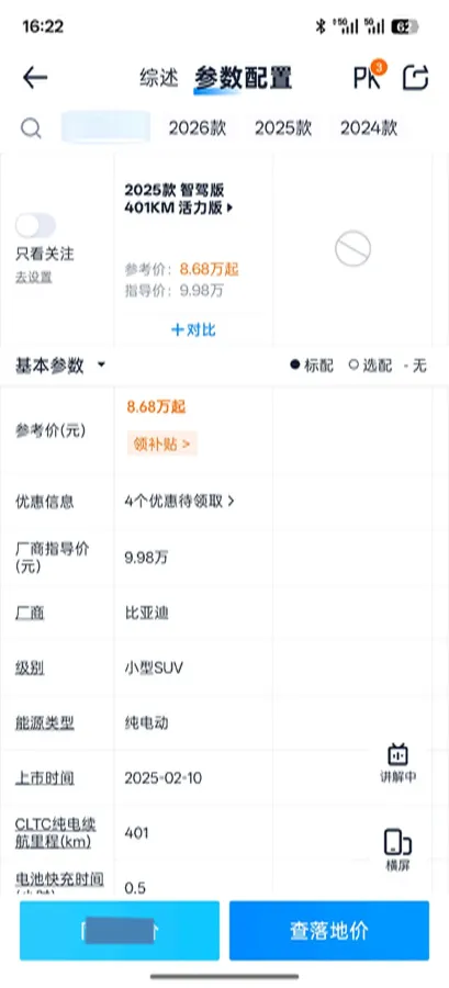 2025 BYD YuanUP BEV 45.12KWH,autocango,china used car exporter,china ev exporter,chinese used car exporter,chinese used ev exporter